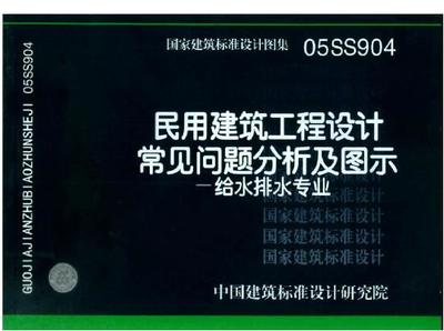 05SS904���ý���������Ƴ������������ͼʾ-����ˮרҵ����1