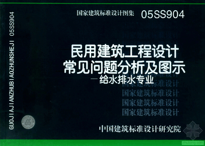 05SS904���ý���������Ƴ������������ͼʾ-����ˮרҵ����1