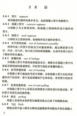 CJJT164-2011