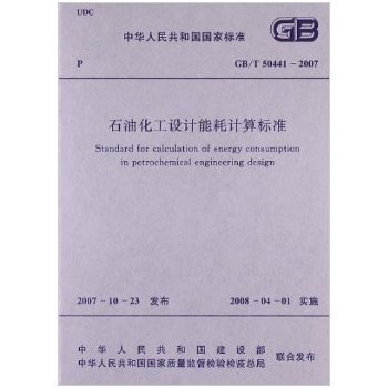 GB��T 50441-2007