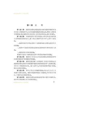 CJJ49-92ɢʴ