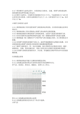 53񳡷ⳡ̣CJJ112-2007