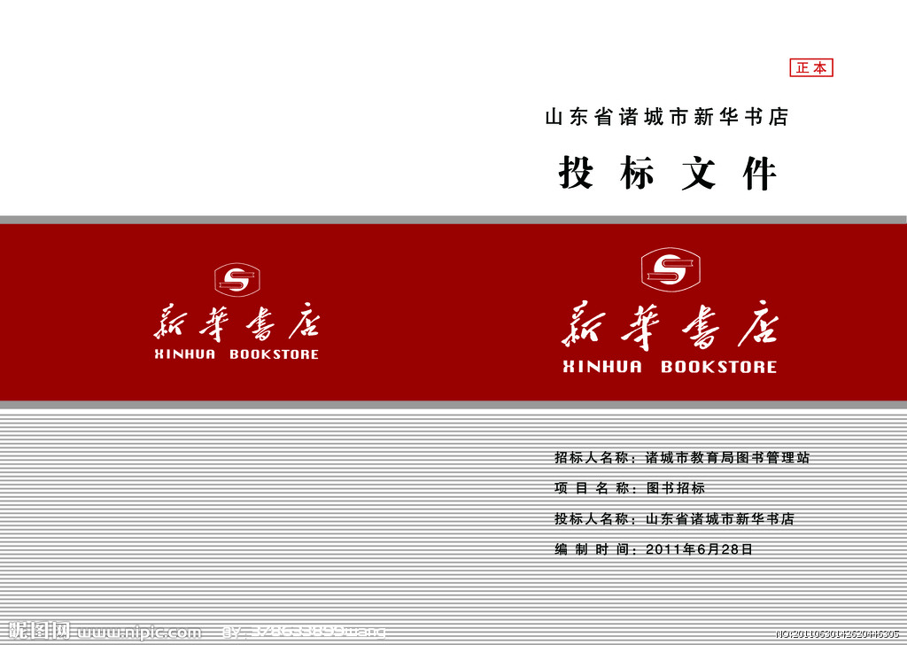 Ͷ���ļ�ģ��