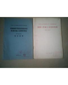 SYJ4020-88ظʹܵʯʩչ淶