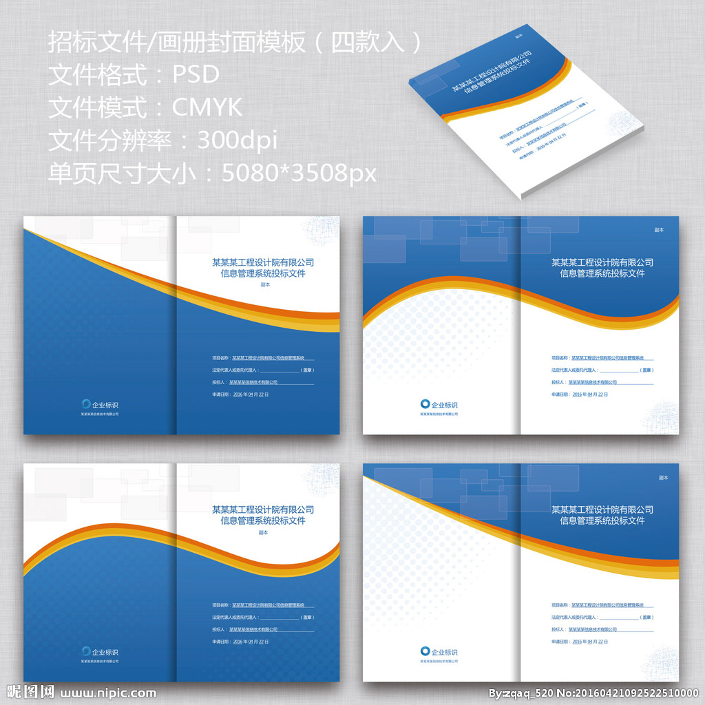 Ͷ���ļ�ģ��