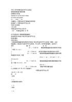 SYT 0447-96ظʹܵú㼼׼