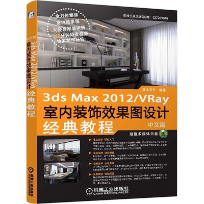 3DMAXȾ̳̣3ds Max&VRayȾ