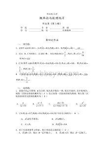 ��������Ԫ����⣨���10�ף�ȫword���𰸣�