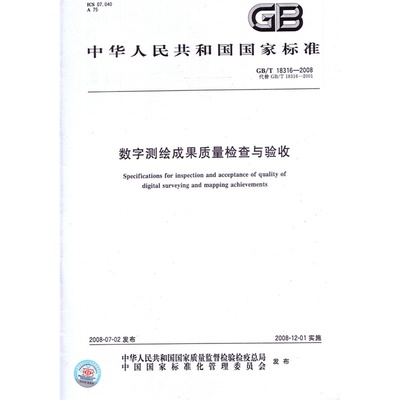 ɹGB T24356-2009