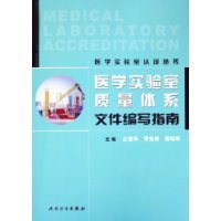 ISO15189����������ϵ�����ļ�