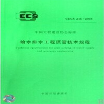 CECS 246-2008