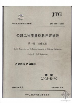 SY4024-93ʯͽ蹤׼ͨ