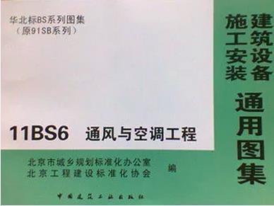 91SB6-1豸ʩװͨͼ(ͨյ1-90p