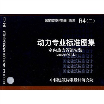 R4() רҵ׼ͼ+ܵװ(2006