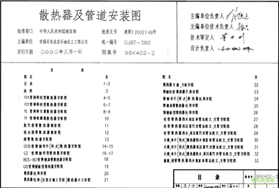 GJBT-380 96K402-2 ɢܵװͼ