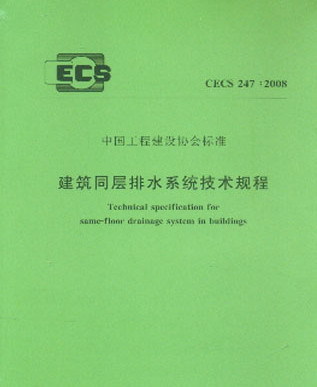 247 CECS247-2008