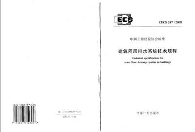 247 CECS247-2008