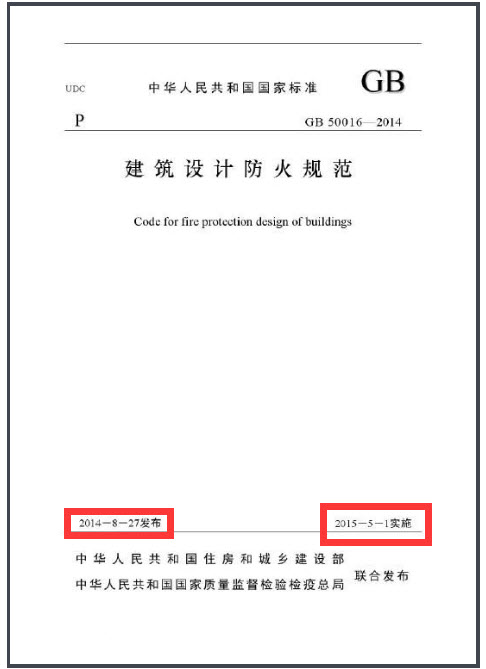 消防职业的大事件国家对消防产品等要点工业产品施行质量安全追溯
