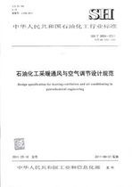 SY-T 0306-1996 滩海石油工程热工采暖技术规范