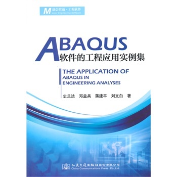 ANSYS程序在水利水电工程中的应用