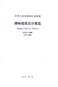 建工标准JGJ57-2016设计规范