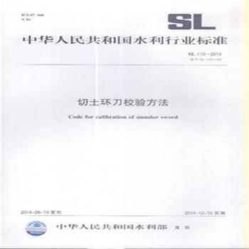 ˮSL110-2014У鷽