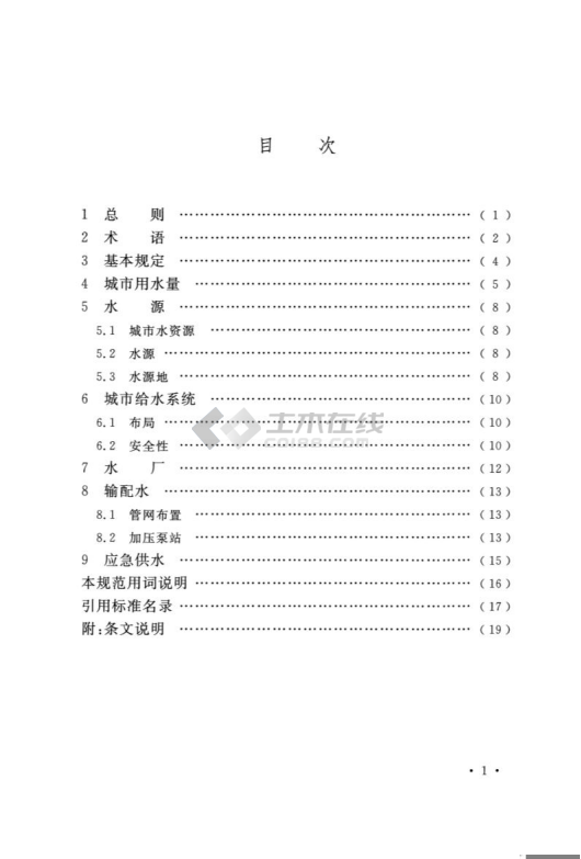 ׼CJJT246-2016淶