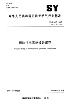 SYMT0027-2014עϵͳƹ淶