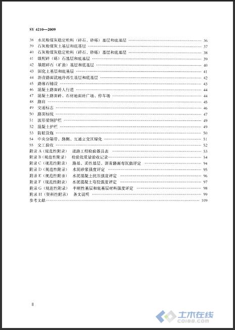 SY4210-2009_ʯȻ蹤ʩչ淶_·_·