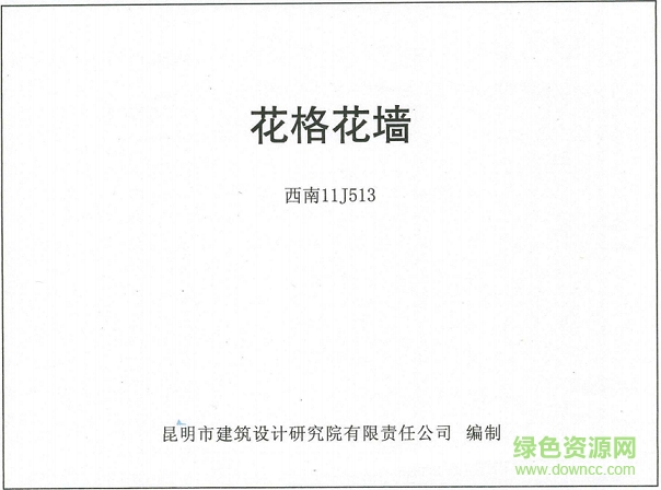 ���ϵ���-����11J513_����ǽ