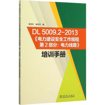 DL5009谲ȫ̵·_淶