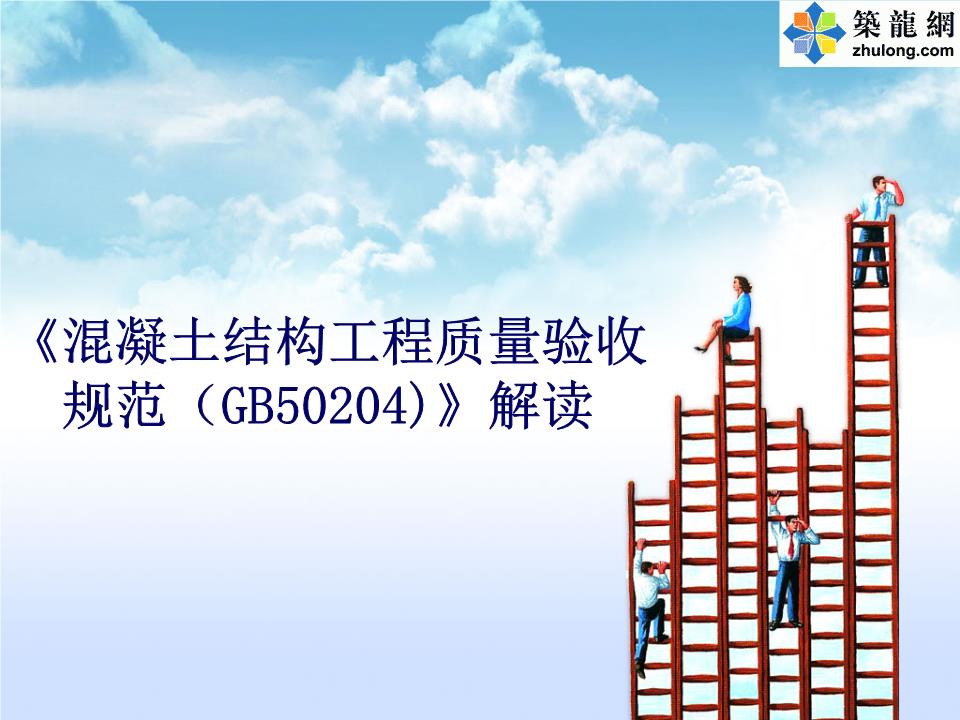 JCT2326-2015混凝土规范