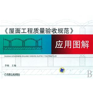 TB10423-2014_铁路站场工程施工质量验收标准_铁