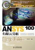 ANSYS Ԫοֲ