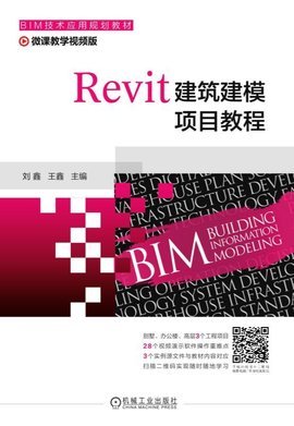 Revit ̡̳ṹģͷ--Revit Structure 2012