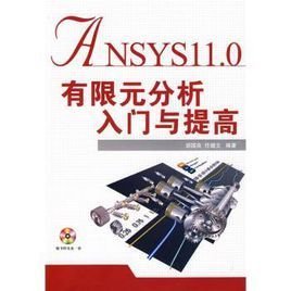 ANSYS