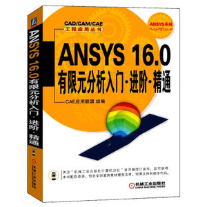 ѧ ANSYSԪӦʵ̳̣̣Ϳ