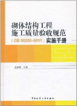 GB50924-2014ṹʩ淶 ˵