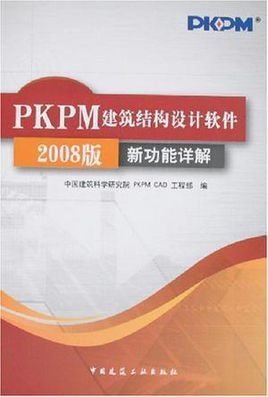 PKPMṹɳ