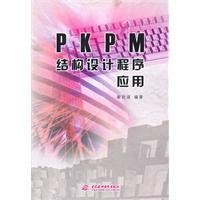 PKPMṹӦеת