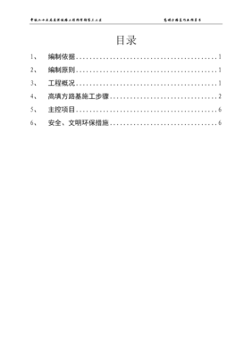 ··ƹ淶(TB10001-2005