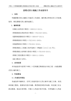 ··ƹ淶(TB10001-2005